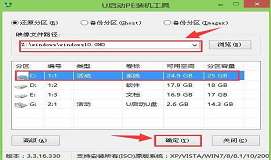 联想拯救者y900笔记本安装win10系统教程