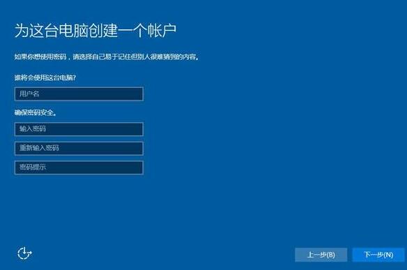 win10系统安装完成