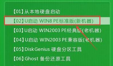 u启动主菜单界面