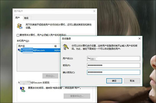 win10怎么绕过开机密码