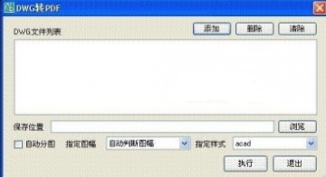 dwg文件怎么打开