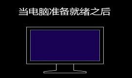 联想天启a3200一体机安装win8系统教程
