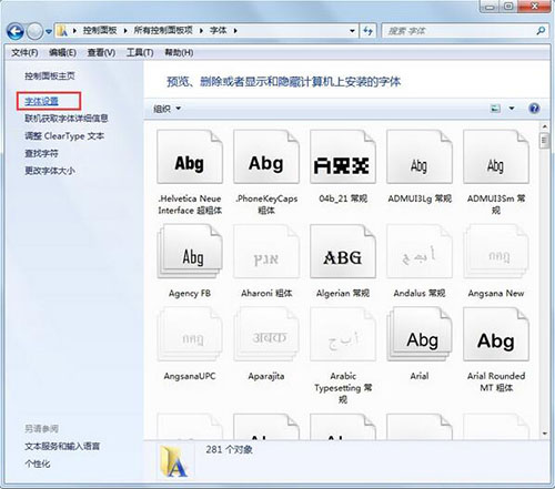 字体设置