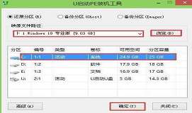 联想小新510s笔记本使用u盘安装win10系统教程