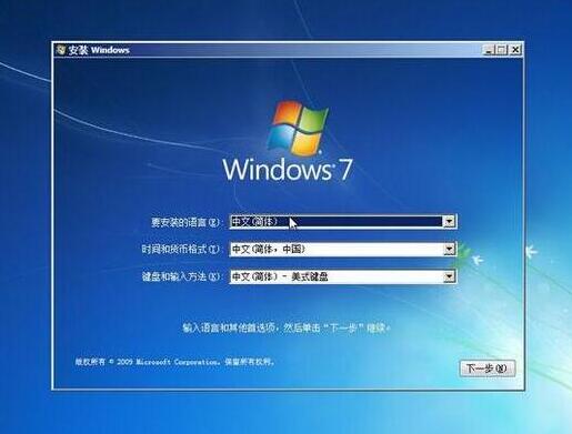 win7系统安装完成