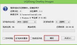 联想yoga5 pro使用u盘安装win8系统教程