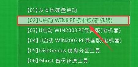 u启动主菜单