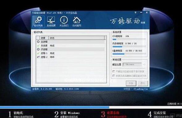 安装win7系统