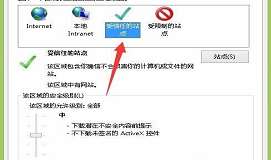 win8系统ie浏览器activex控件怎么打开