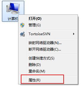 计算机属性