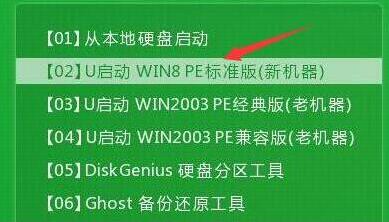 u启动主菜单