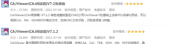 caj文件怎么打开