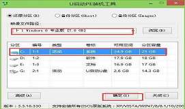 华硕fx50jk4200笔记本安装win8系统教程