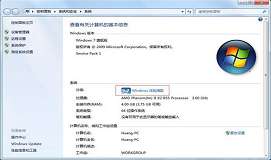 win7系统怎么查看电脑型号 查看电脑型号方法介绍