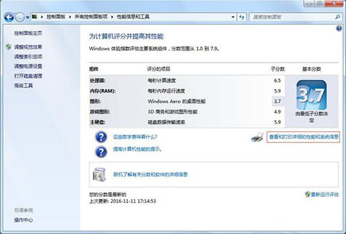 查看电脑型号