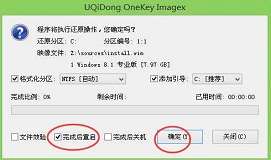 alienware17使用u盘安装win8.1系统教程