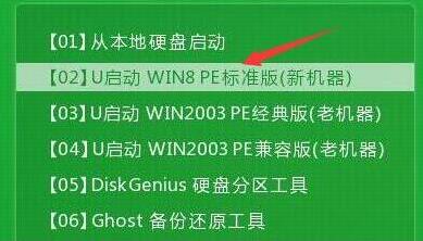 u启动主菜单界面