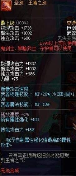 dnf巨剑
