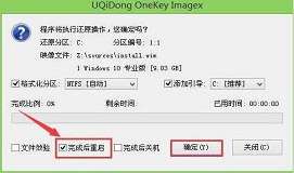 联想ideapad310s安装win10系统教程