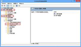 win8系统安全选项卡怎么删除 安全选项卡删除方法