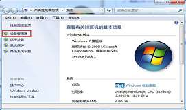 win7系统怎么更新显卡驱动