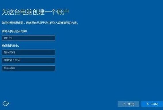 win10系统安装完成