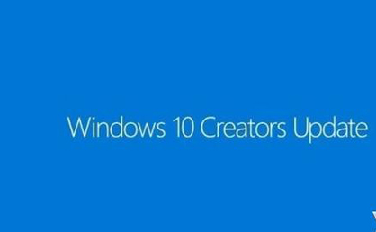 微软Win10创意者更新正式版即将推送 