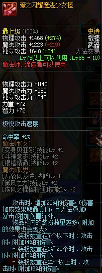 dnf风法师