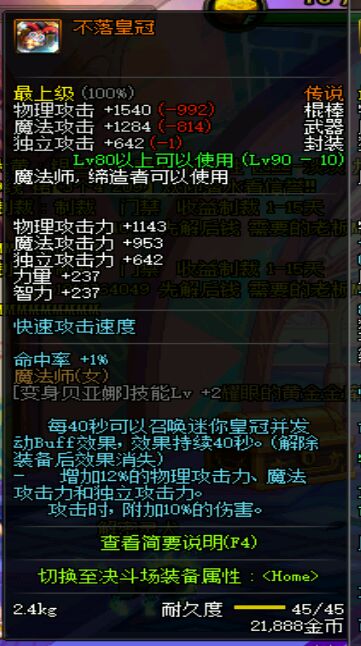 dnf风法师