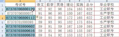 条件格式