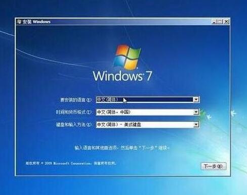 win7系统安装完成