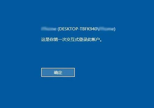 win10系统登录信息显示