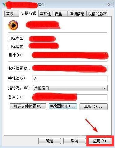 win7系统怎么更改文件图标