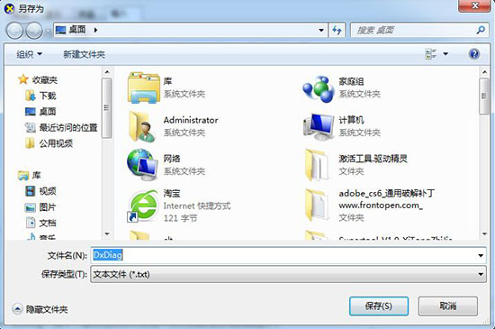 保存信息