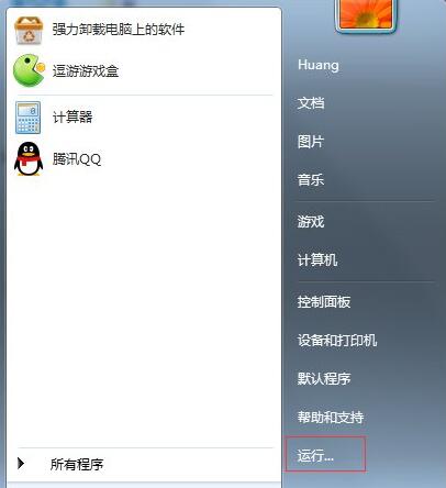 运行