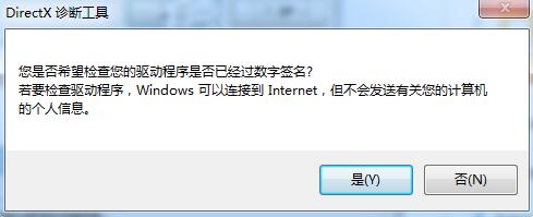 directx诊断工具