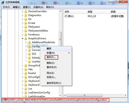 注册表编辑器