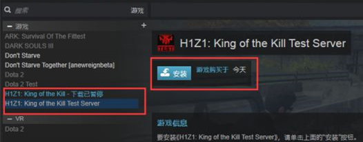 h1z1下载