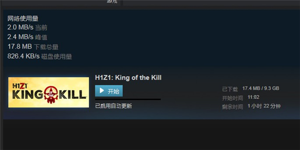 h1z1下载
