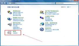 win7系统怎么卸载ie8浏览器