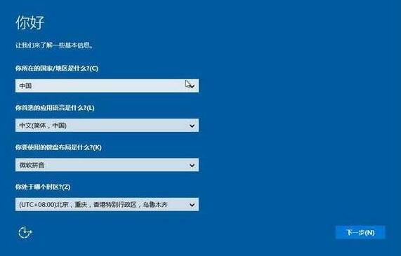 win10安装完成