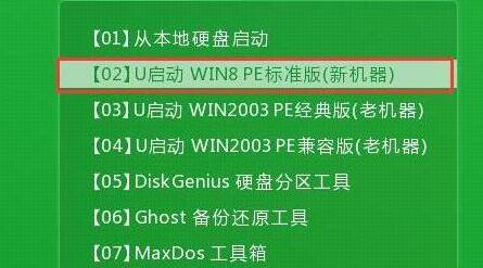 u启动主菜单界面