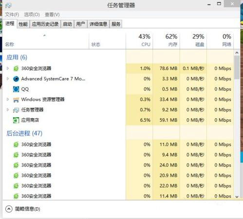 任务管理器显示不全