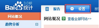 百度统计如何隐藏图标 百度统计图标隐藏方法