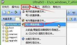 华硕x205笔记本使用u盘装系统安装win7系统教程