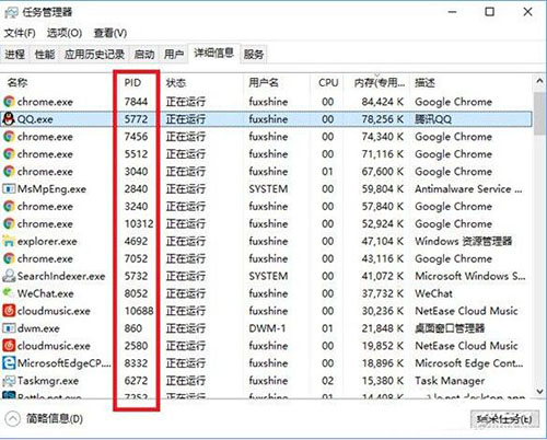 详细信息