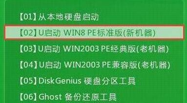 u启动主菜单界面