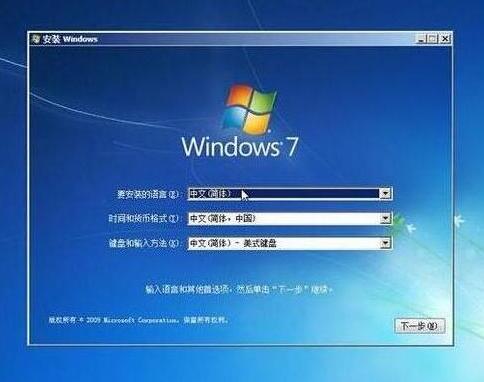 win7系统安装完成