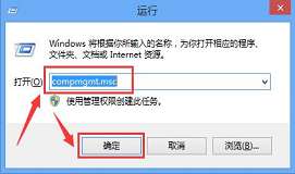 win8系统计算机管理器怎么打开 计算机管理打开方法