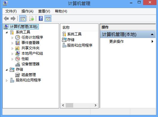 计算机管理